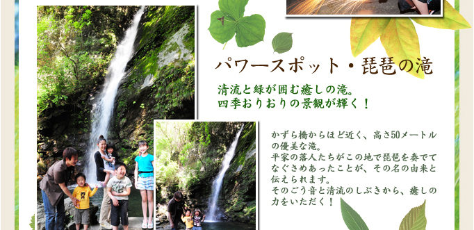 パワースポット・琵琶の滝